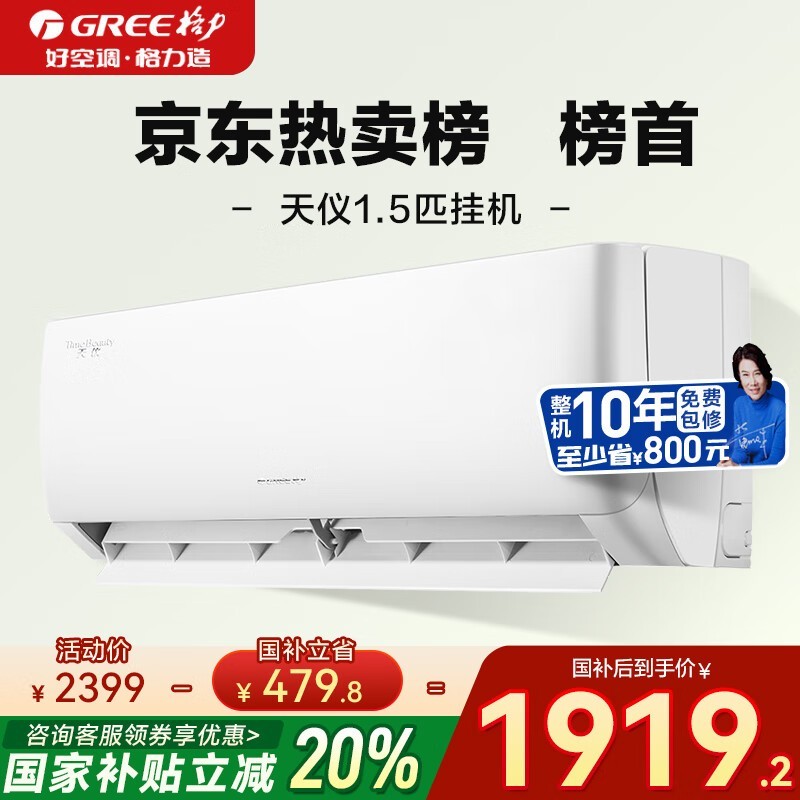 格力1.5匹卧室挂机空调超值优惠价