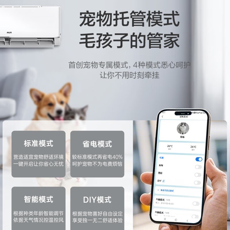 奥克斯1匹挂机空调 京东补贴后1759元