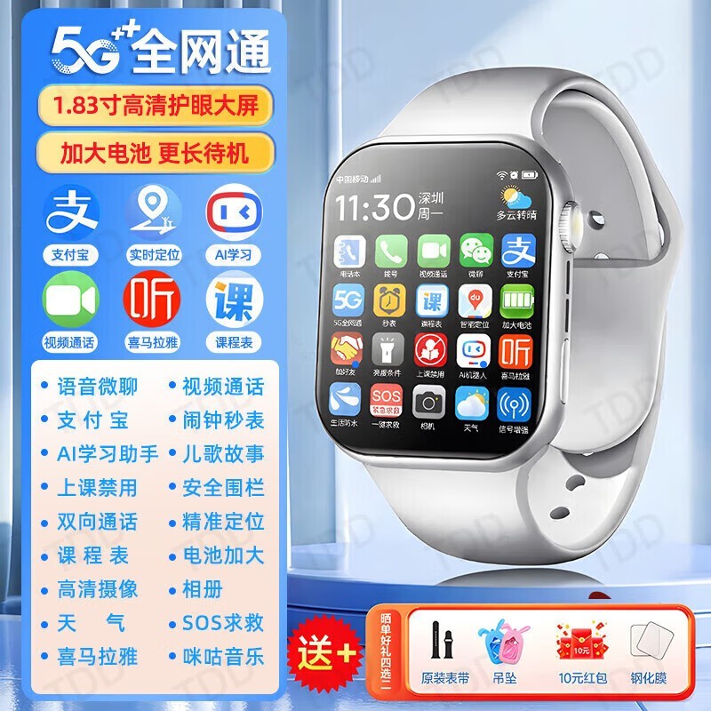 小天才电话手表白色款特惠 小天才电话手表白色款特惠