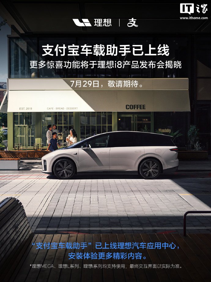 祈祷：Ordene The American Ice Style和Alipay Automobile As
