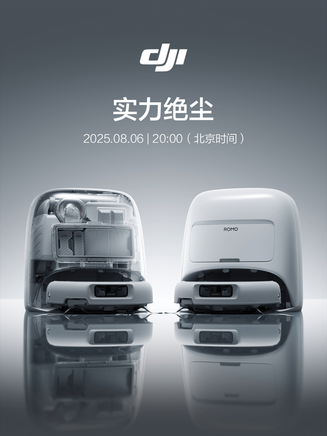 “实力绝尘”，大疆扫地机器人新品官宣定档 8 月 6 日