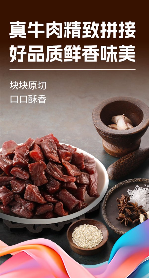蒙古内部科尔肯干燥干肉促销：8层获得31.58元