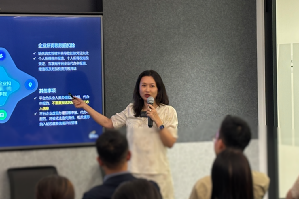 互联网平台企业涉税信息报送 新规解读研讨会圆满落幕|安永_新浪财经_新浪网