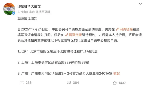 国人“下手真快”！印度明日恢复向中国公民发放旅游签证 机票搜索量瞬时增长10倍