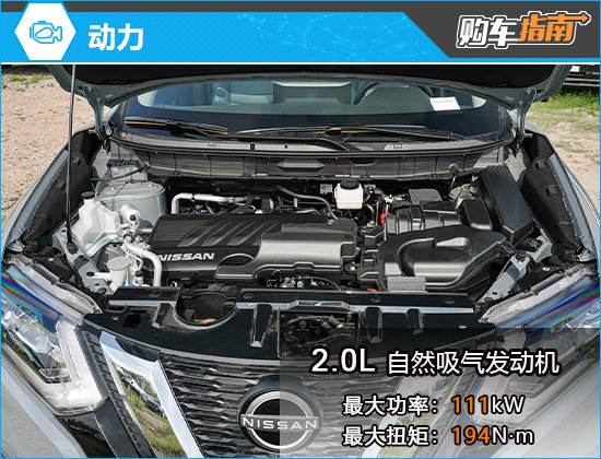 东风日产奇骏·荣誉购车指南