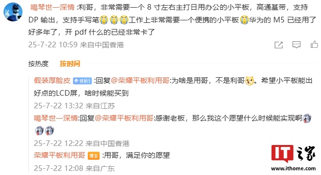 痛苦的多项选择问题：荣誉发起了一项小型平板