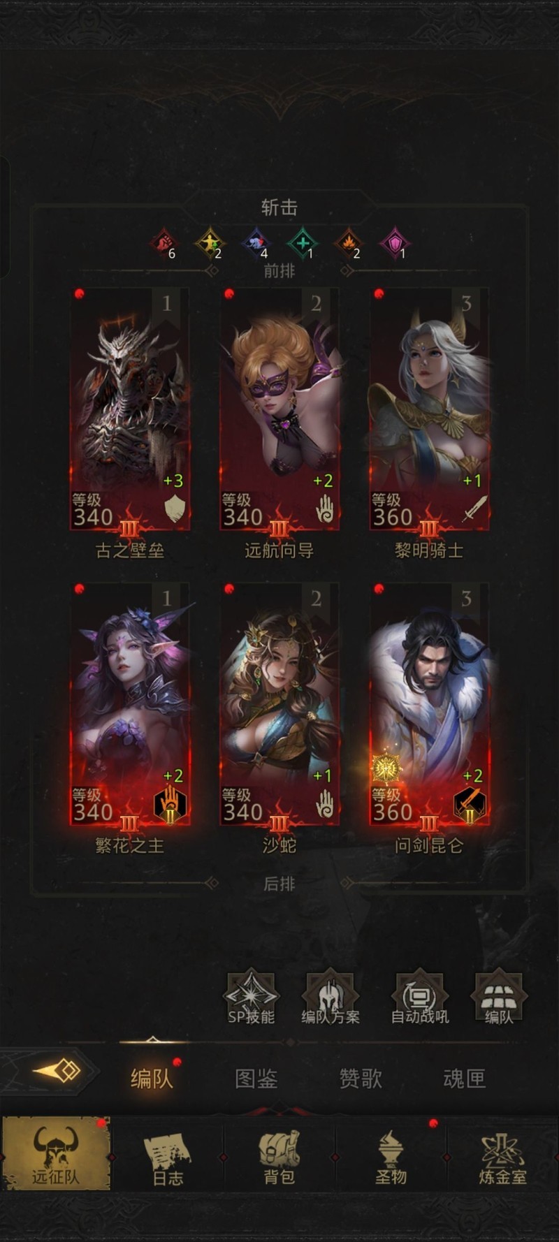 地下城堡3：SP剑豪配队与火剑阵容解析