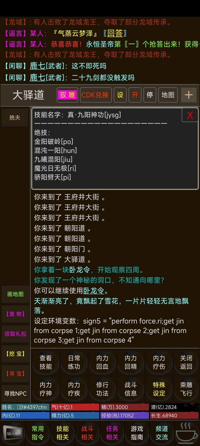 奇谭客栈半自动卧龙副本攻略