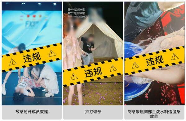 女团直播着装暴露、性暗示 微信重拳出击：情节严重永久封禁