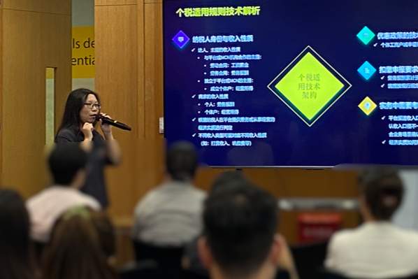互联网平台企业涉税信息报送 新规解读研讨会圆满落幕|安永_新浪财经_新浪网