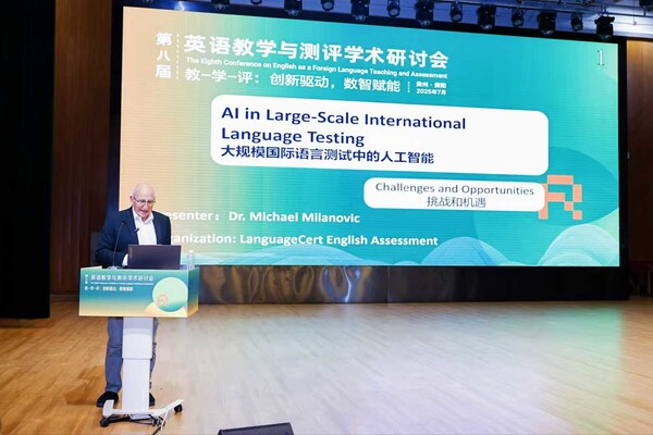迈克·米兰诺维奇博士在第八届英语教学与测评学术研讨会上发表主旨演讲