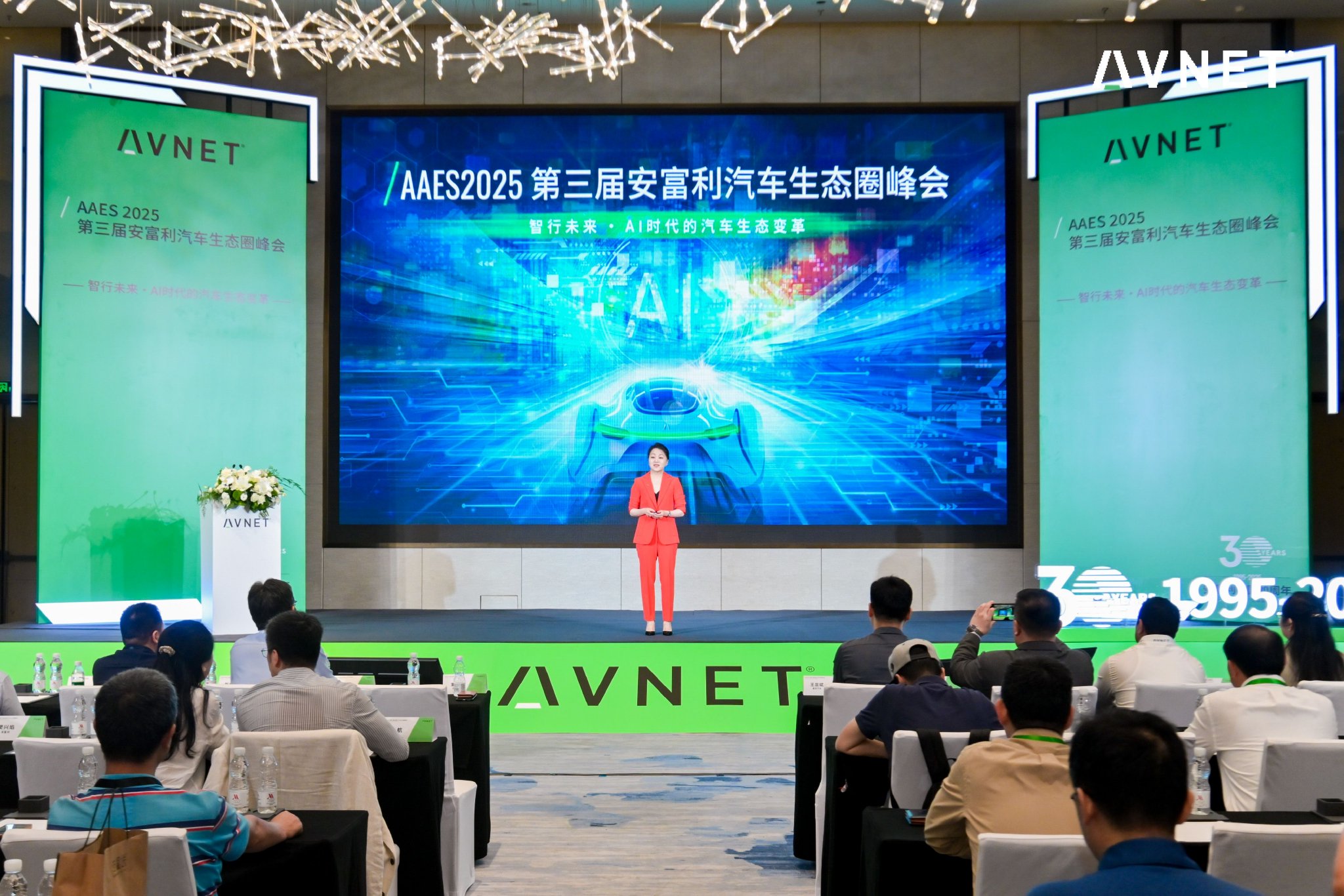 安富利中国区总裁董花女士在峰会上致辞