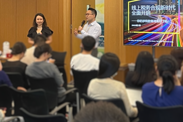 互联网平台企业涉税信息报送 新规解读研讨会圆满落幕|安永_新浪财经_新浪网