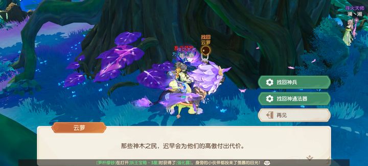 自由消防王国的冷知识