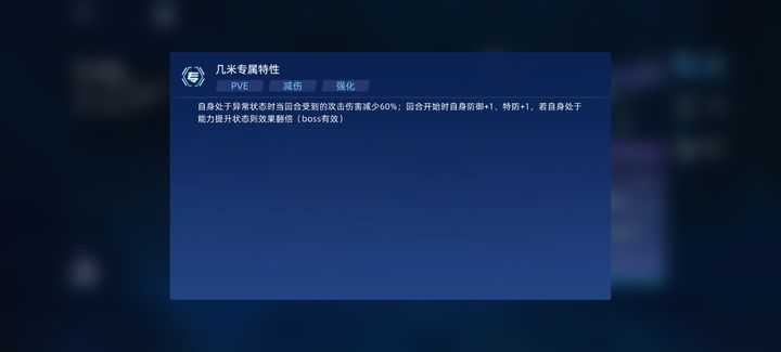 赛尔号巅峰之战新手攻略：几米玩法解析