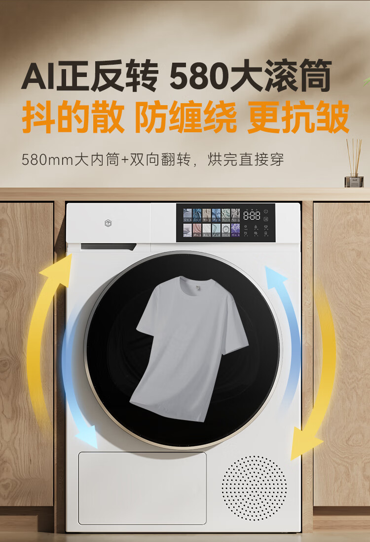 京东京东京造 变频热泵式烘干机10 公斤2534.15 元直达链接