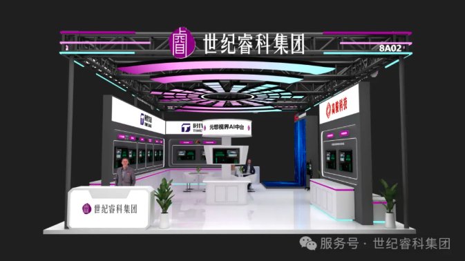 世纪睿科集团AI中台将重磅亮相BIRTV，以全链路智能重构行业生态