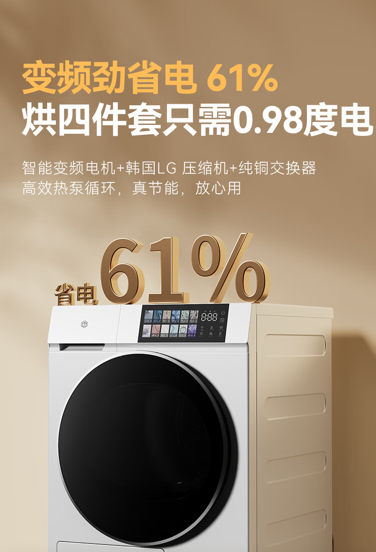 京东京东京造 变频热泵式烘干机10 公斤2534.15 元直达链接