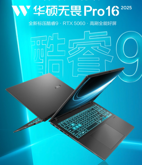 创意助理博客作者:ASUS Fearless Pro16 2025高性能体