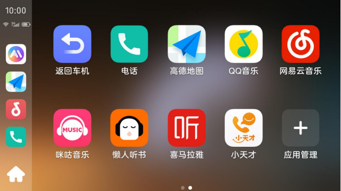 移动汽车互连更新中兴Nubia Nebia aios lasccoa carlin