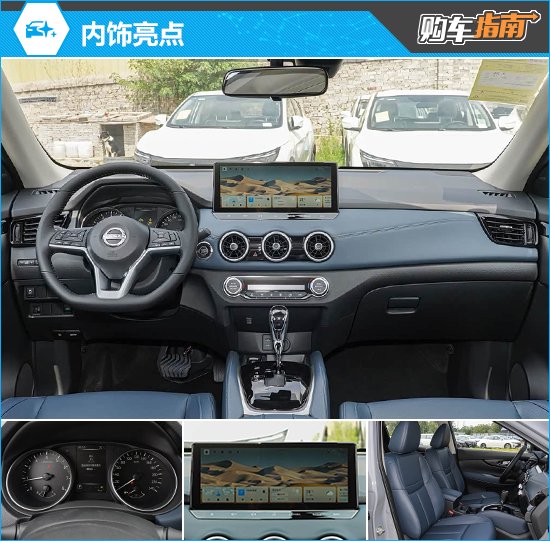 东风日产奇骏·荣誉购车指南