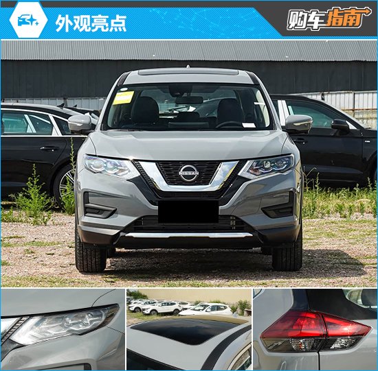 东风日产奇骏·荣誉购车指南