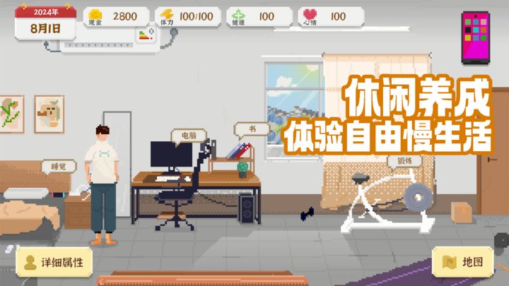 我独自生活以培养和在公共审查游戏中获得全面
