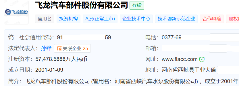 图片来源：天眼查