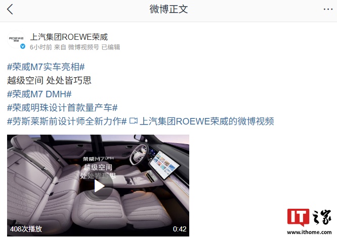 Mingzhu Design的第一辆大规模生产车：SAIC ROEWE M7
