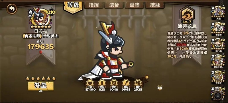 小小军团重生白龙马法师攻略:技能解析与实战技巧 小小军团重生白龙马法师攻略:技能解析与实战技巧