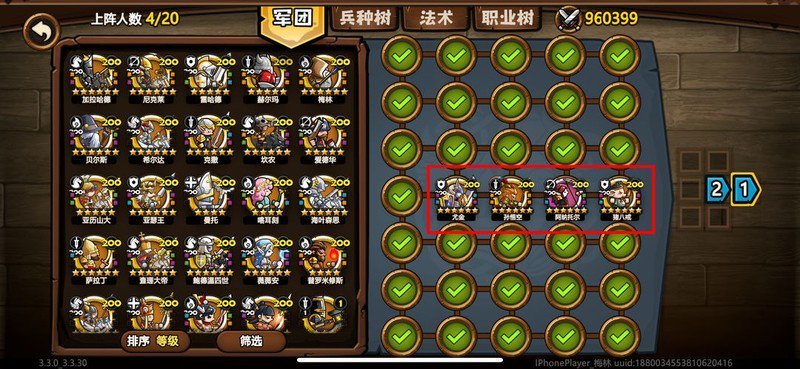 小小军团弓法骑混搭摆阵攻略