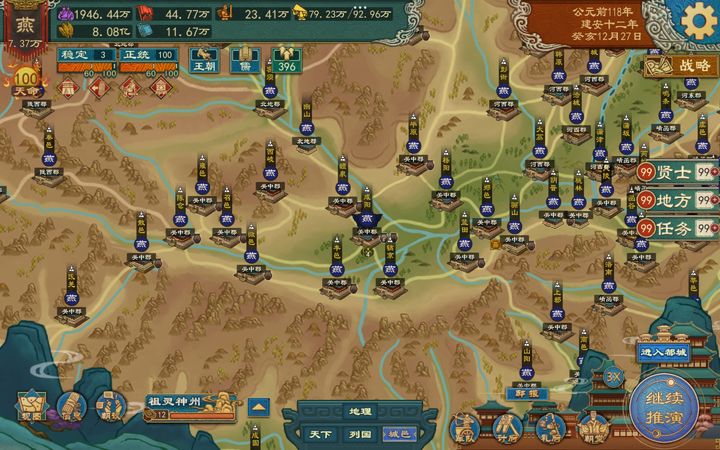 大周列国志速获圣光昭穆威烈谥号攻略