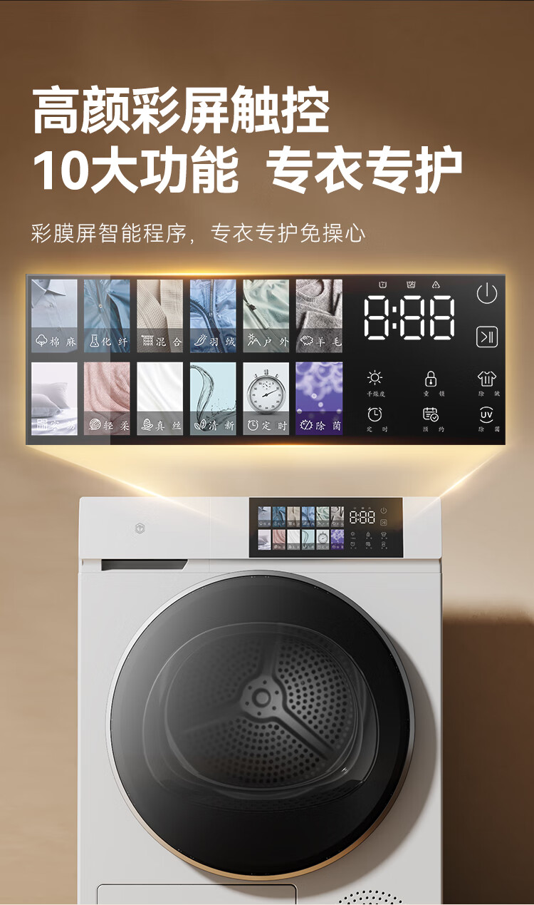 京东京东京造 变频热泵式烘干机10 公斤2534.15 元直达链接