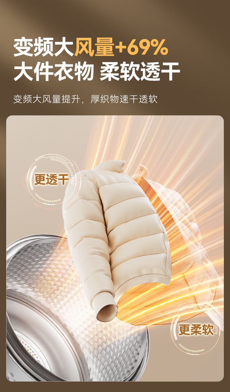 京东京东京造 变频热泵式烘干机10 公斤2534.15 元直达链接