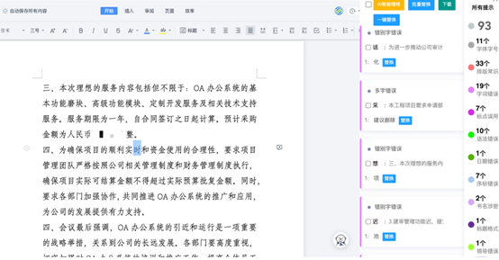 图、智能核稿应用示例