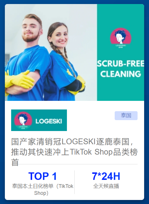 日化品牌出海正当时，钛动科技助力品牌逐鹿海外市场