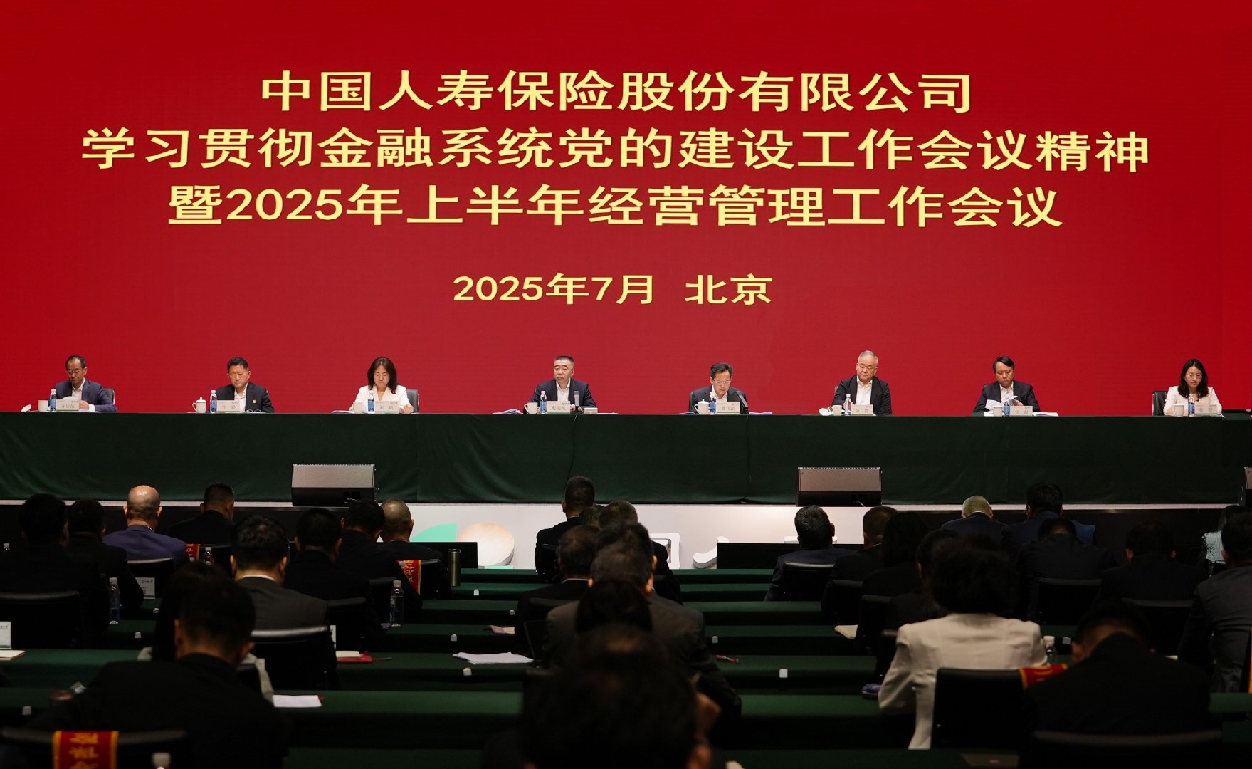 图：会议现场
