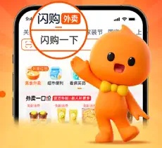 淘宝闪购正式辟谣：所谓内部专家访谈纯