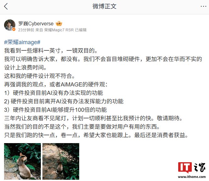 罗维重申,荣誉没有“一英寸,镜子”的相关配