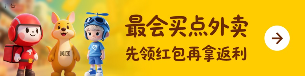 全面下线“零元购”：饿了么、美团、京东等平台已执行整改，大幅收缩免单营销范围