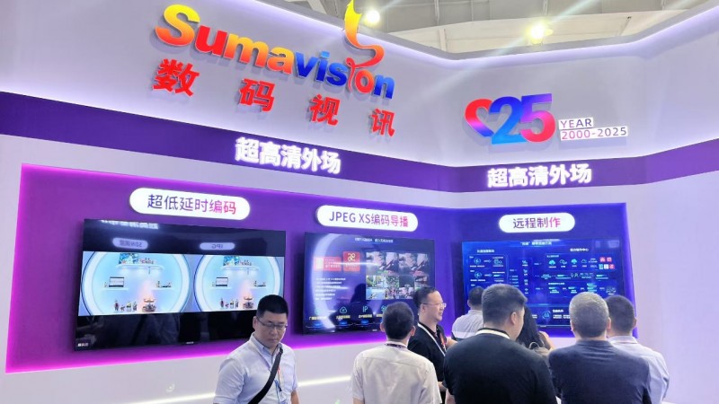 （数码视讯超高清外场展区）