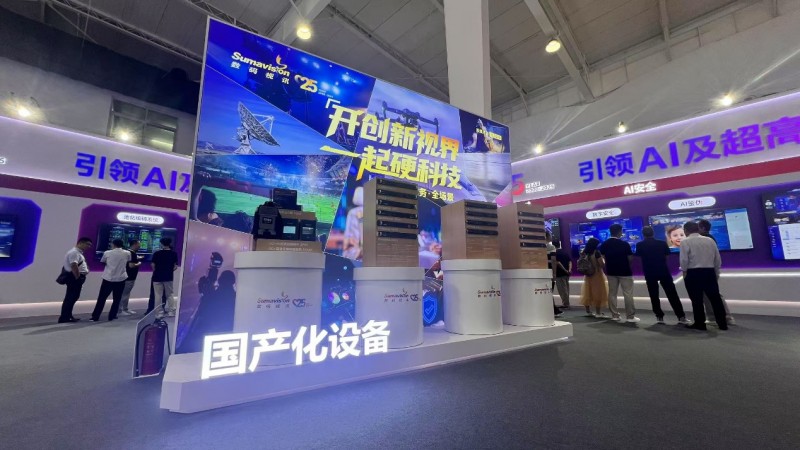 （数码视讯国产化设备展区）