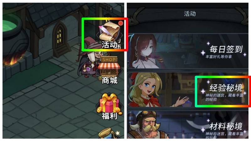 冒险手册萌新0-200级保姆攻略