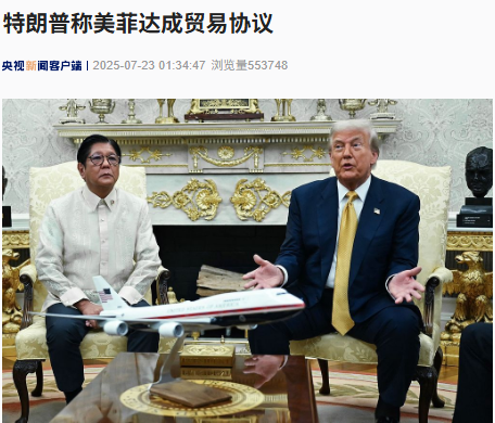 图片来源：央视新闻