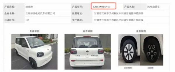 现款3.19万起!知豆彩虹Max曝光:最高续航303公里 现款3.19万起!知豆彩虹Max曝光:最高续航303公里