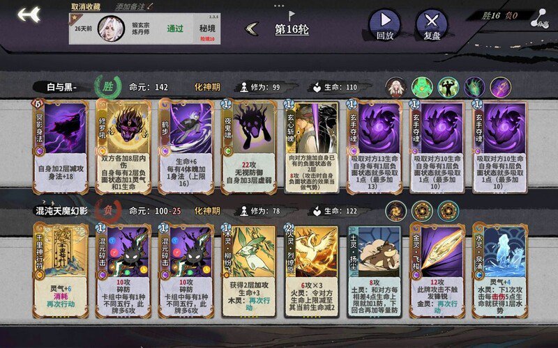 弈仙牌姬方生秘境10全BOSS攻略