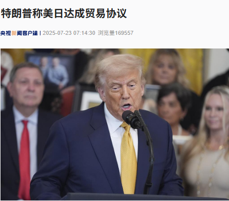 图片来源：央视新闻