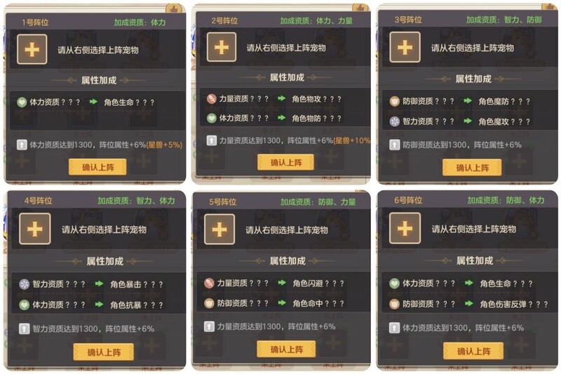 云上城之歌物理系星阵搭配攻略