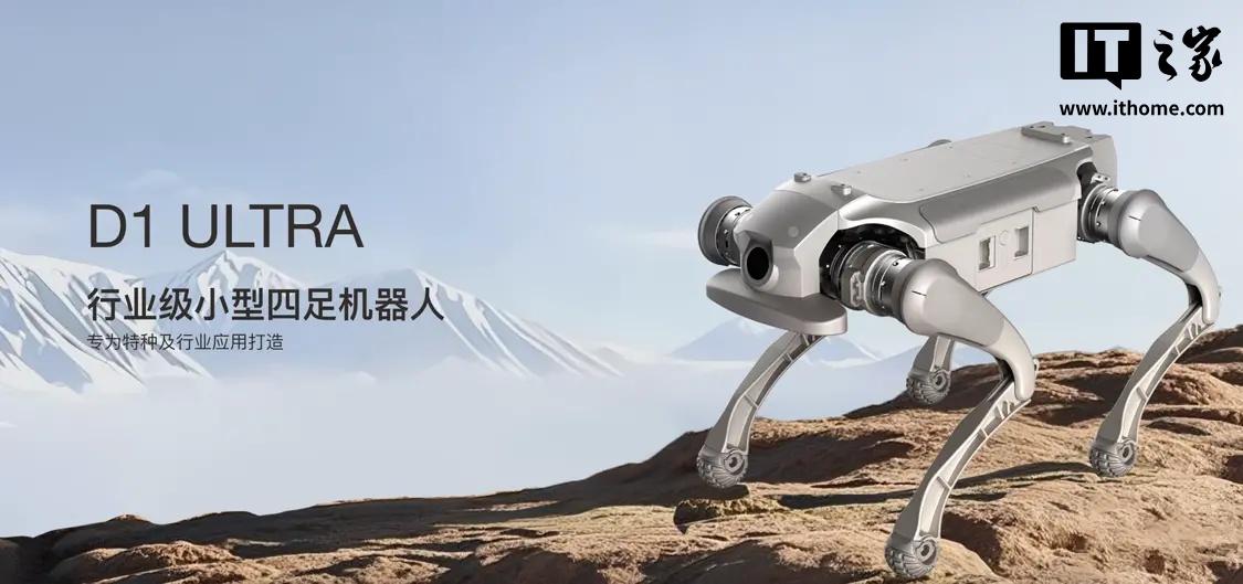 Zhiyuan的第一个四足D1机器人将在官方网站上以平