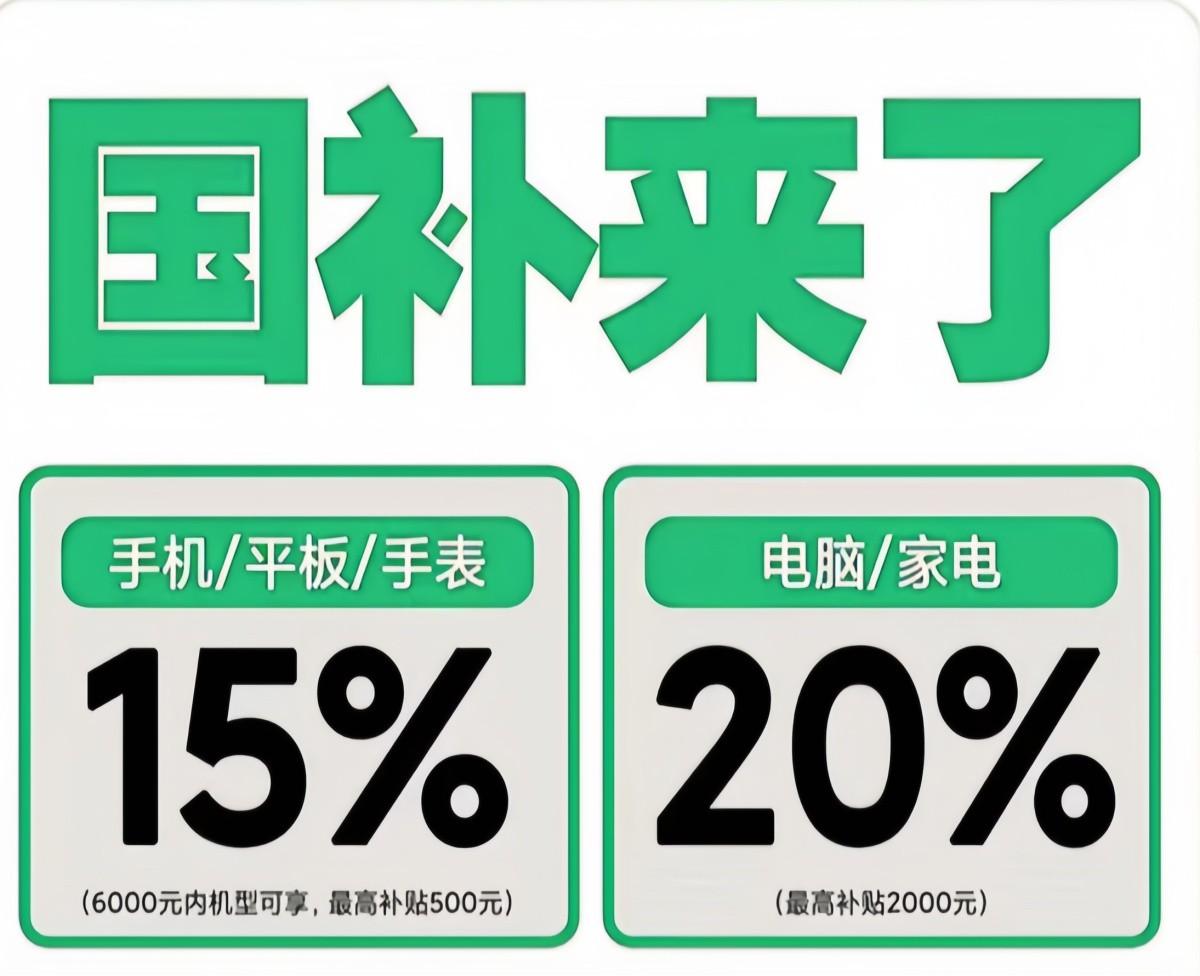 国家补贴的第二阶段将继续。该系列将在7月底继